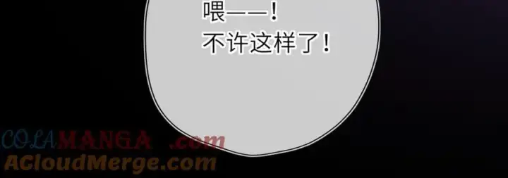 漫画《星辰于我》第52话 按摩一下第17张图
