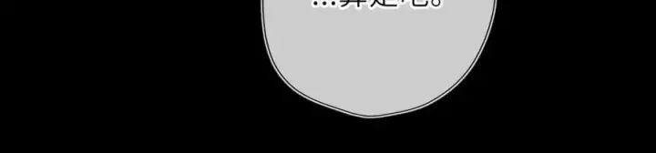 漫画《星辰于我》第52话 按摩一下第31张图