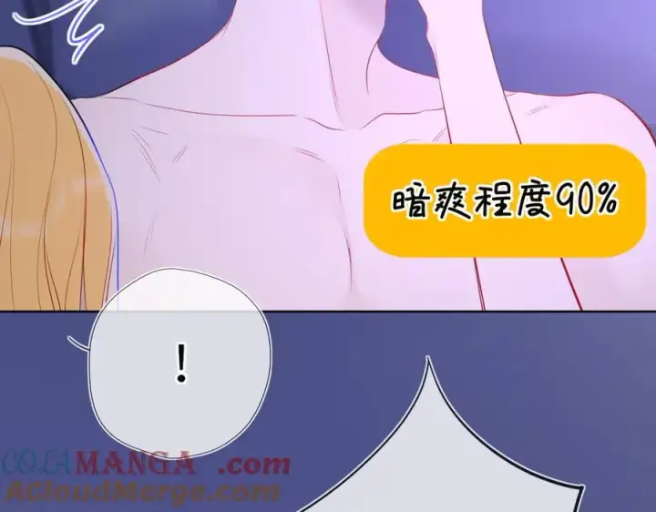 漫画《星辰于我》第52话 按摩一下第37张图