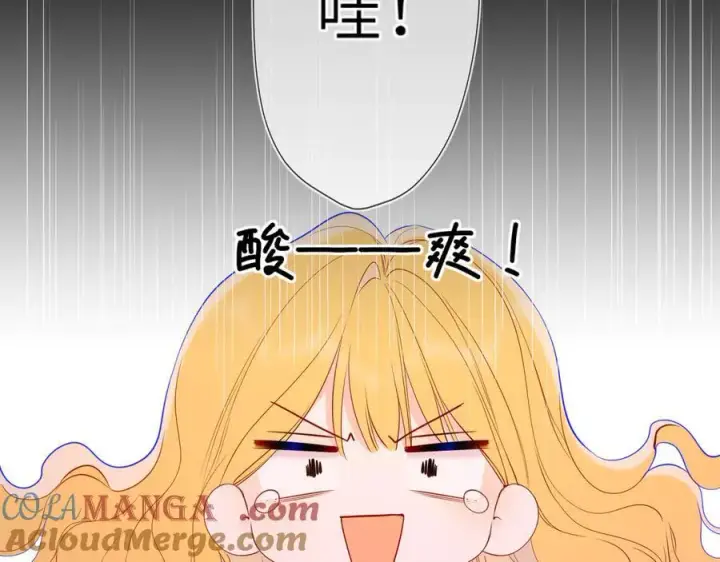 漫画《星辰于我》第52话 按摩一下第53张图