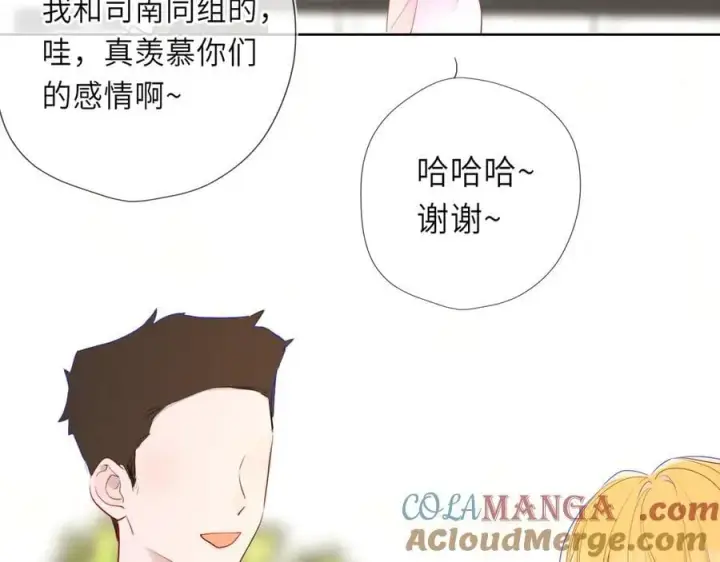 漫画《星辰于我》第52话 按摩一下第77张图