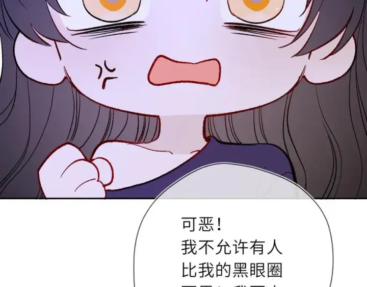 漫画《星辰于我》童话小剧场①第10张图
