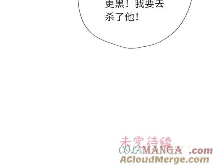 漫画《星辰于我》童话小剧场①第11张图