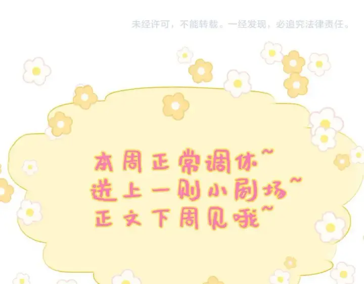 漫画《星辰于我》童话小剧场①第12张图