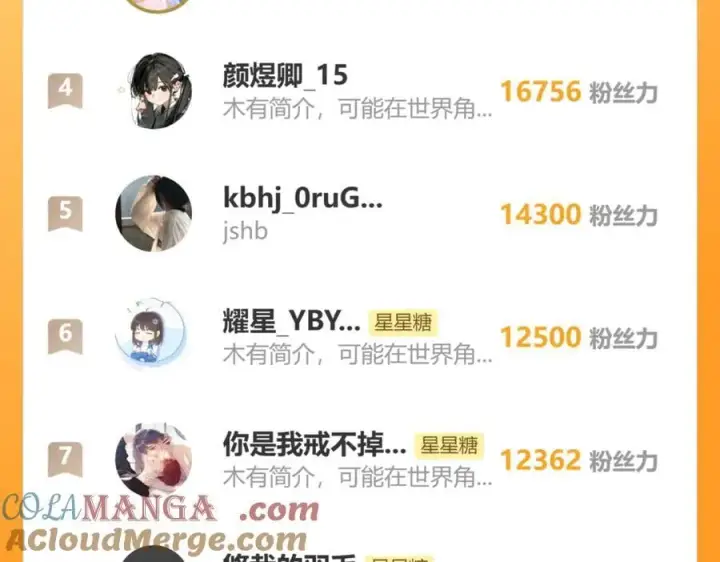 漫画《星辰于我》童话小剧场①第15张图