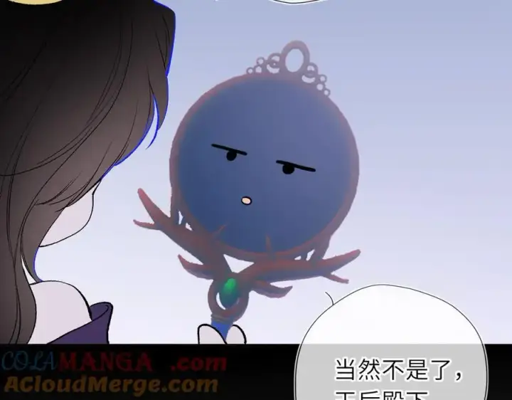 漫画《星辰于我》童话小剧场①第3张图