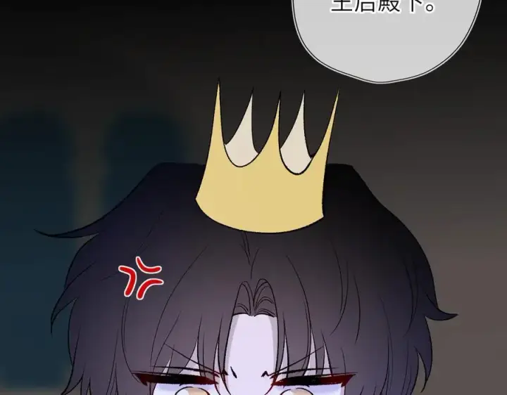 漫画《星辰于我》童话小剧场①第4张图