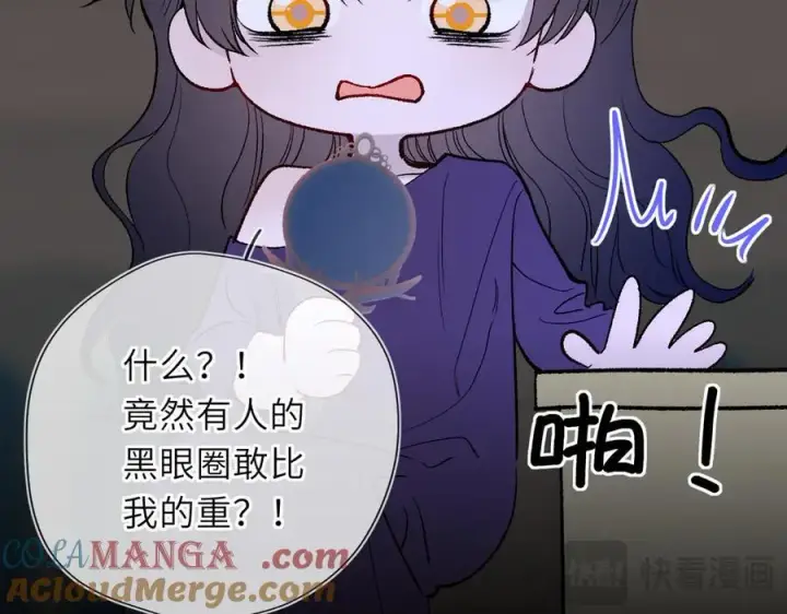 漫画《星辰于我》童话小剧场①第5张图