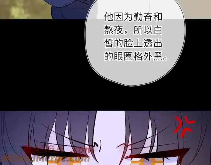 漫画《星辰于我》童话小剧场①第9张图