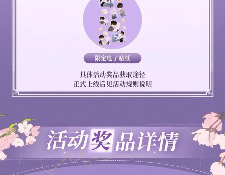 漫画《星辰于我》特典预热：4月27日 陆溪魂穿落难公主 为爱爆改剧本结局第14张图