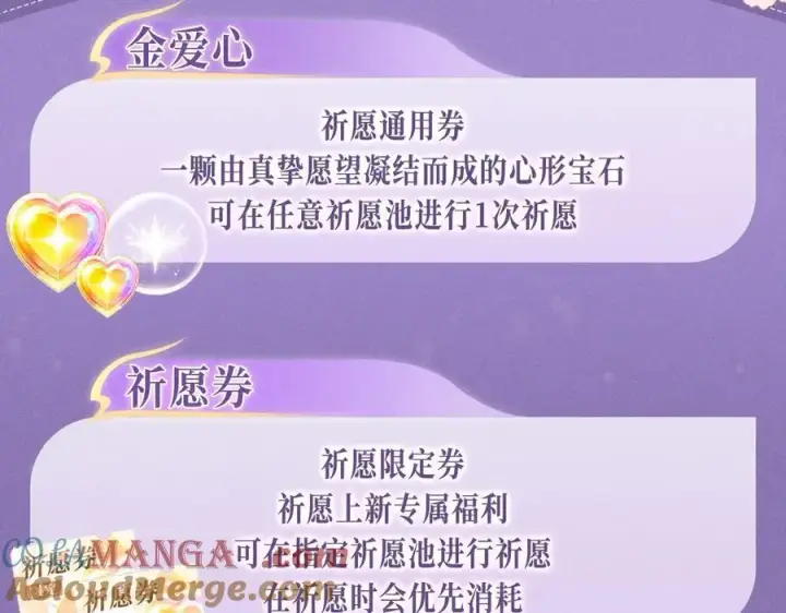 漫画《星辰于我》特典预热：4月27日 陆溪魂穿落难公主 为爱爆改剧本结局第15张图