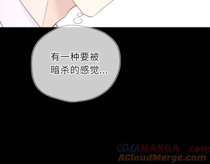 漫画《星辰于我》第53话 亲了个爽第13张图