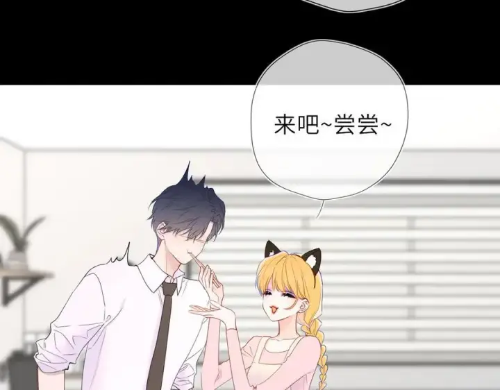 漫画《星辰于我》第53话 亲了个爽第18张图