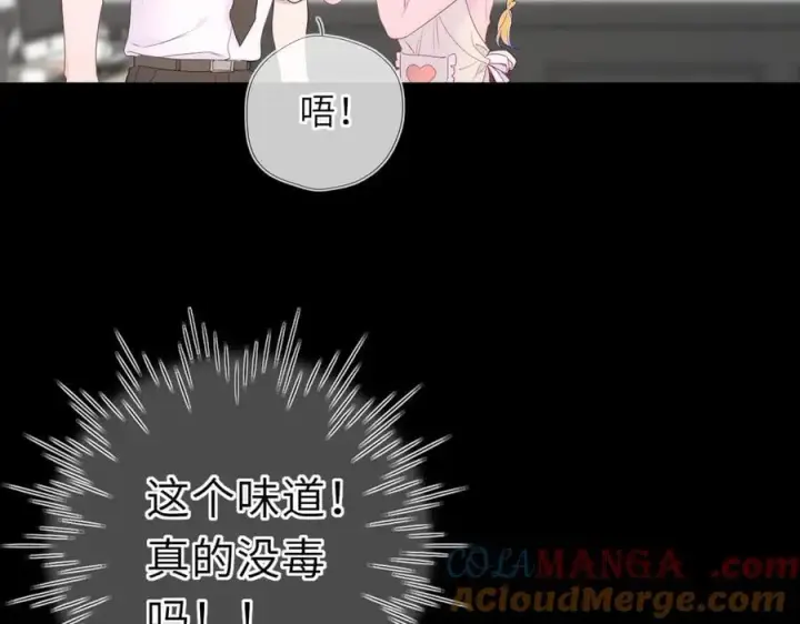 漫画《星辰于我》第53话 亲了个爽第19张图