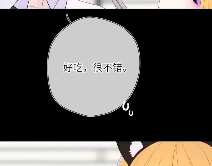 漫画《星辰于我》第53话 亲了个爽第21张图