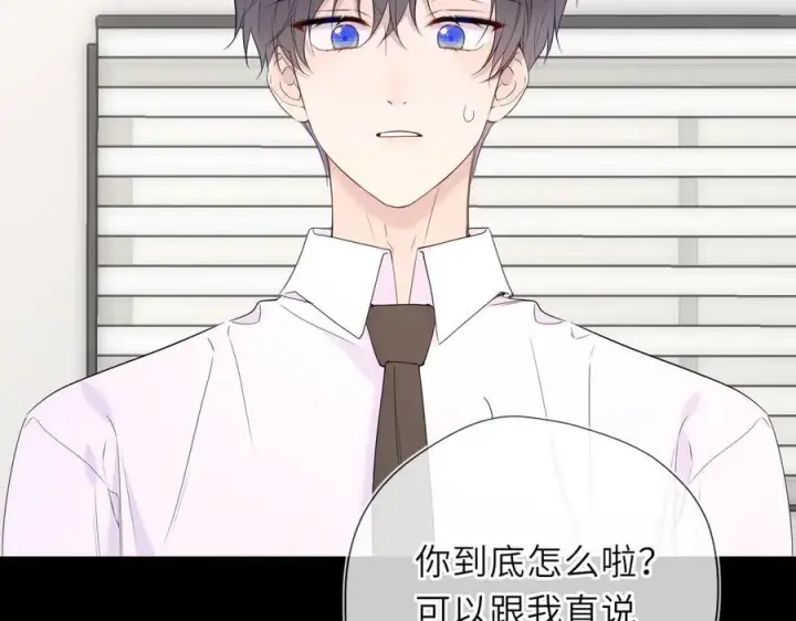 漫画《星辰于我》第53话 亲了个爽第27张图