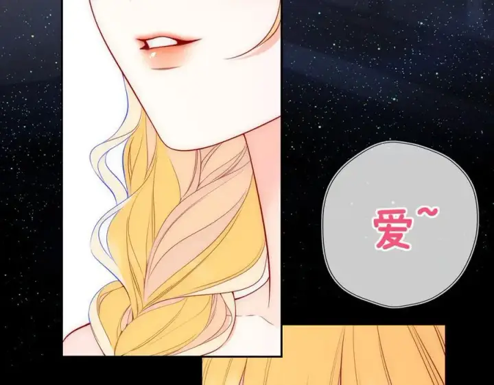 漫画《星辰于我》第53话 亲了个爽第3张图