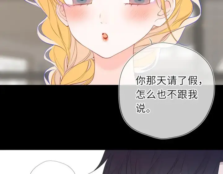 漫画《星辰于我》第53话 亲了个爽第30张图