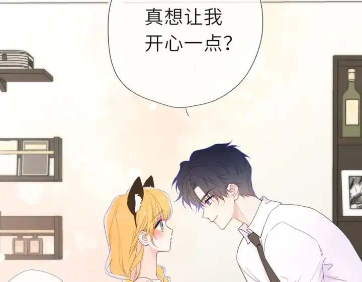 漫画《星辰于我》第53话 亲了个爽第33张图