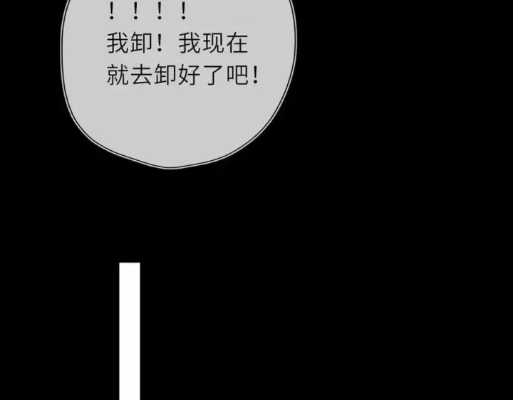 漫画《星辰于我》第53话 亲了个爽第41张图