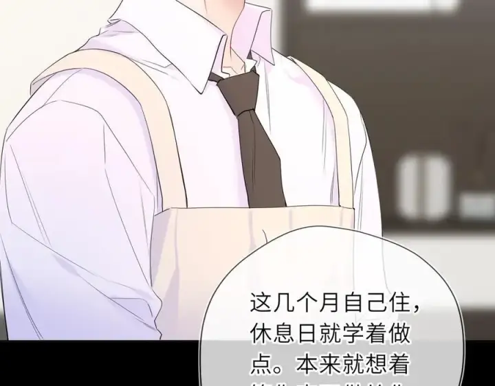 漫画《星辰于我》第53话 亲了个爽第48张图