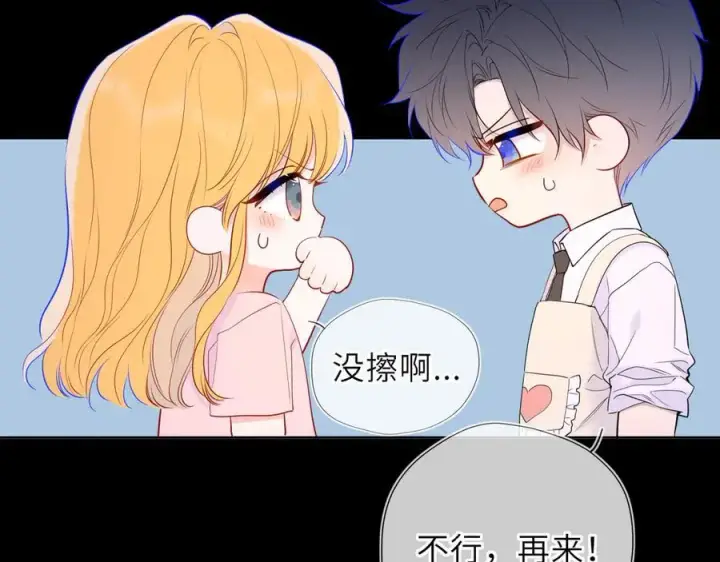 漫画《星辰于我》第53话 亲了个爽第57张图