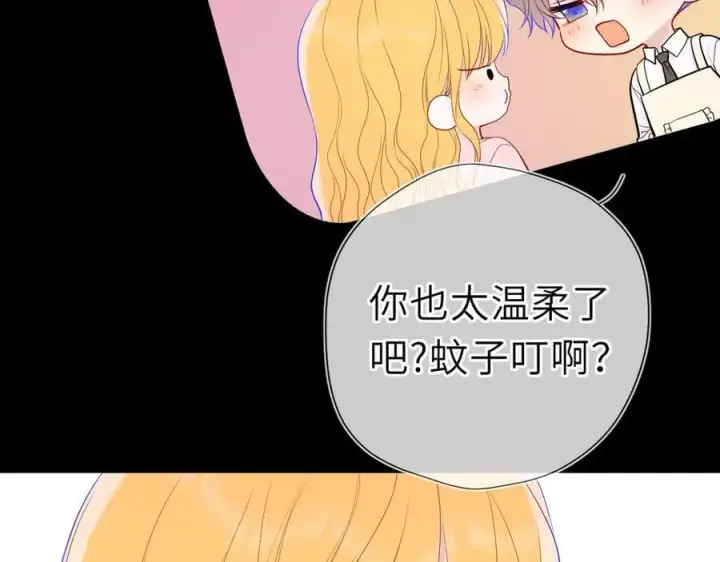 漫画《星辰于我》第53话 亲了个爽第60张图