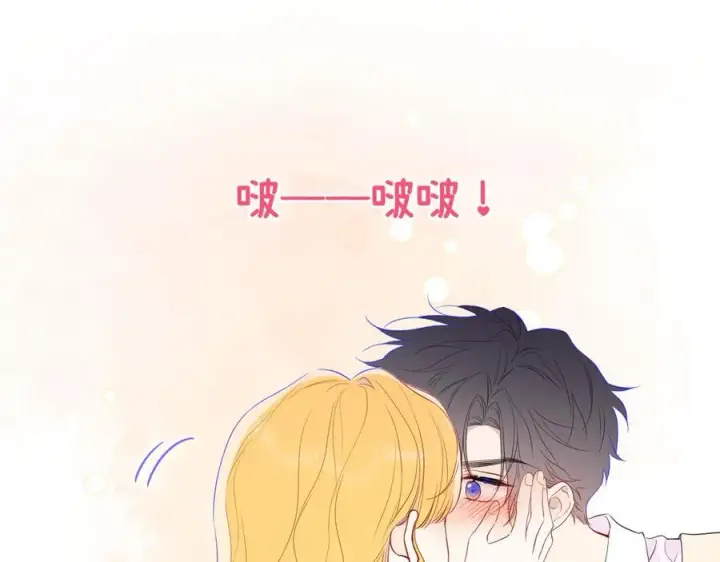 漫画《星辰于我》第53话 亲了个爽第63张图