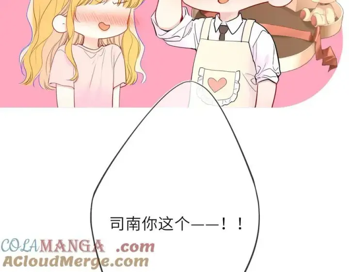 漫画《星辰于我》第53话 亲了个爽第67张图