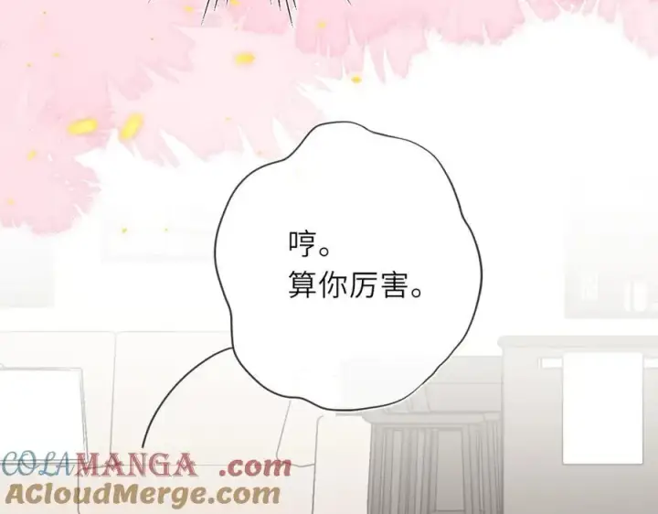漫画《星辰于我》第53话 亲了个爽第76张图