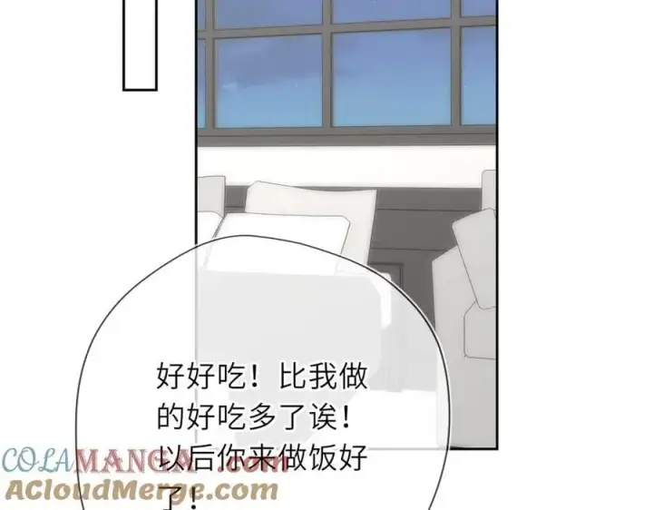 漫画《星辰于我》第53话 亲了个爽第79张图