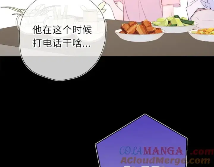 漫画《星辰于我》第53话 亲了个爽第85张图