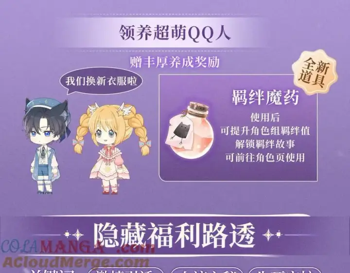 漫画《星辰于我》特典公开：4月27日 陆溪魂穿落难公主 为爱爆改剧本结局第11张图