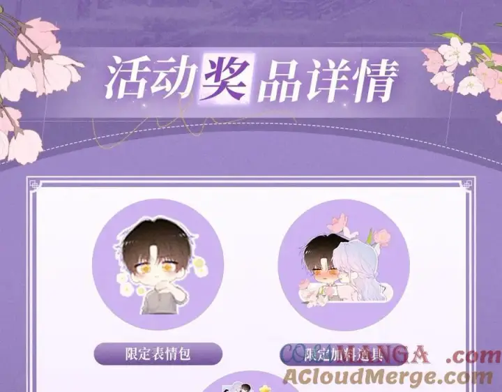 漫画《星辰于我》特典公开：4月27日 陆溪魂穿落难公主 为爱爆改剧本结局第13张图