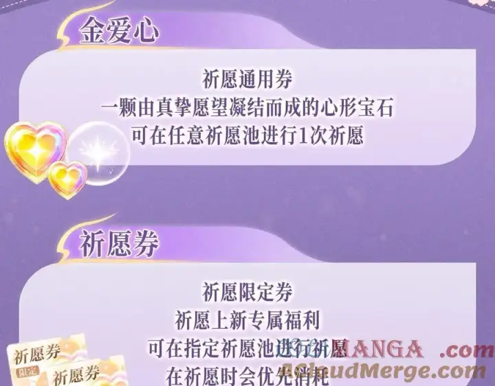 漫画《星辰于我》特典公开：4月27日 陆溪魂穿落难公主 为爱爆改剧本结局第15张图