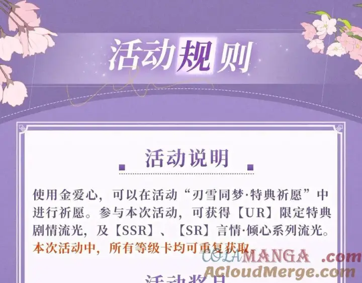 漫画《星辰于我》特典公开：4月27日 陆溪魂穿落难公主 为爱爆改剧本结局第17张图