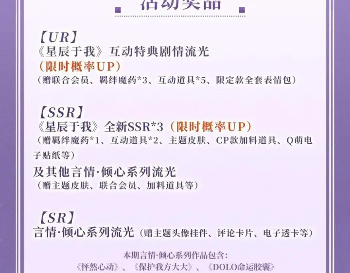 漫画《星辰于我》特典公开：4月27日 陆溪魂穿落难公主 为爱爆改剧本结局第18张图