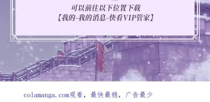 漫画《星辰于我》特典公开：4月27日 陆溪魂穿落难公主 为爱爆改剧本结局第22张图