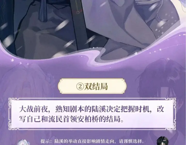 漫画《星辰于我》特典公开：4月27日 陆溪魂穿落难公主 为爱爆改剧本结局第6张图
