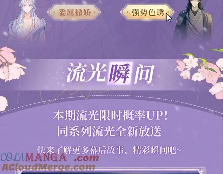 漫画《星辰于我》特典公开：4月27日 陆溪魂穿落难公主 为爱爆改剧本结局第7张图