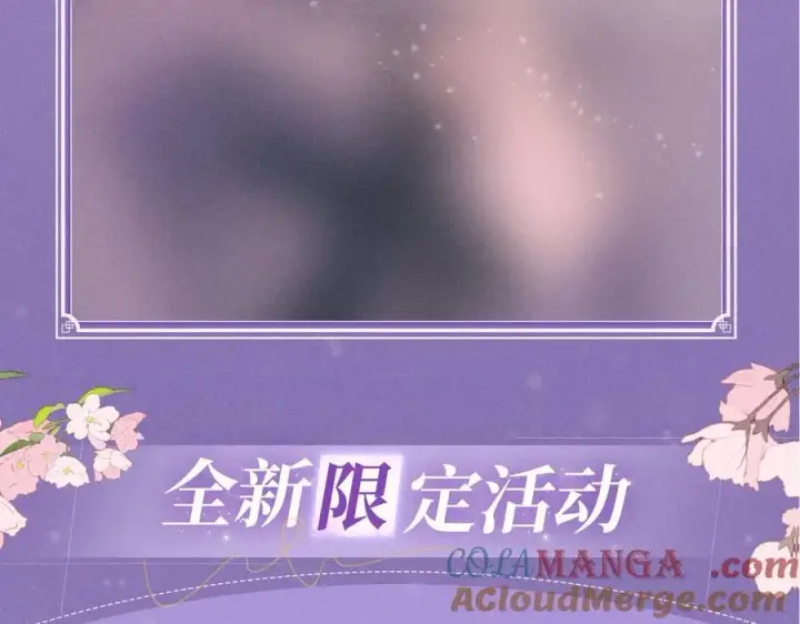 漫画《星辰于我》特典公开：4月27日 陆溪魂穿落难公主 为爱爆改剧本结局第9张图