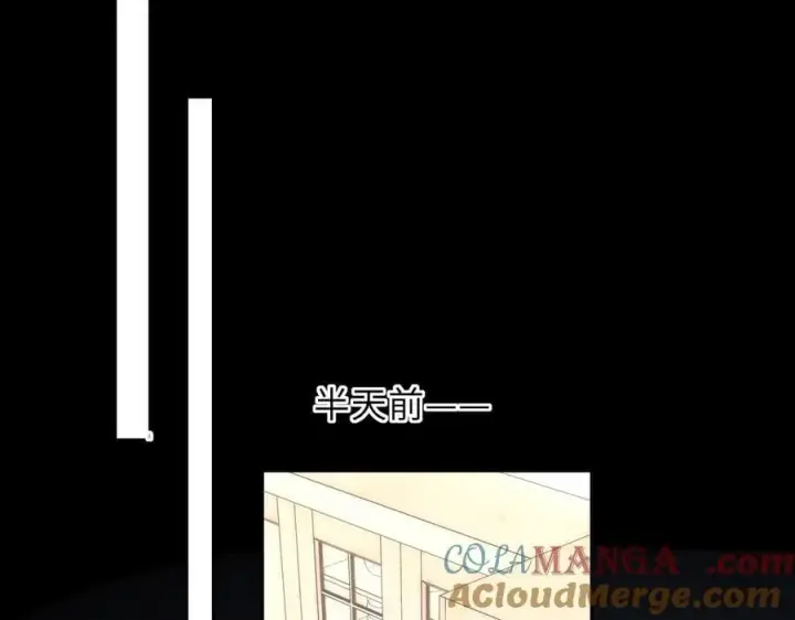 漫画《星辰于我》第54话 不要抛下我第10张图