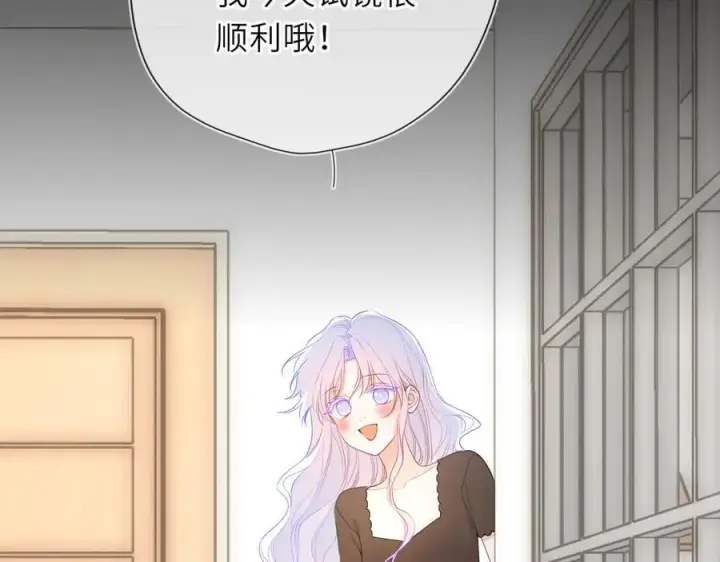 漫画《星辰于我》第54话 不要抛下我第15张图