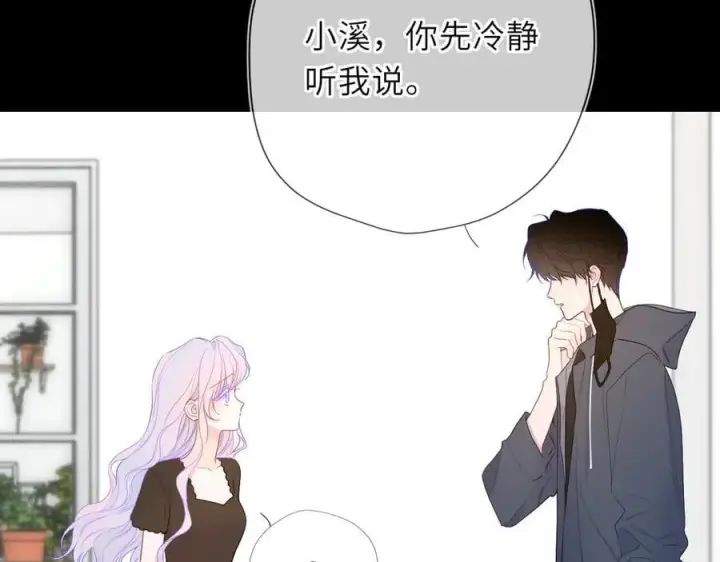漫画《星辰于我》第54话 不要抛下我第21张图