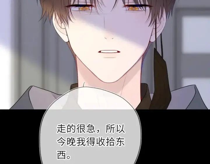 漫画《星辰于我》第54话 不要抛下我第23张图