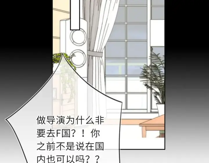 漫画《星辰于我》第54话 不要抛下我第26张图