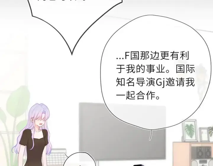 漫画《星辰于我》第54话 不要抛下我第27张图