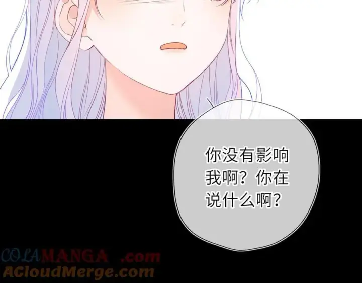 漫画《星辰于我》第54话 不要抛下我第31张图