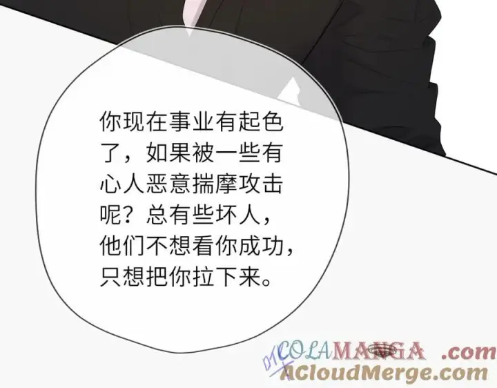 漫画《星辰于我》第54话 不要抛下我第34张图
