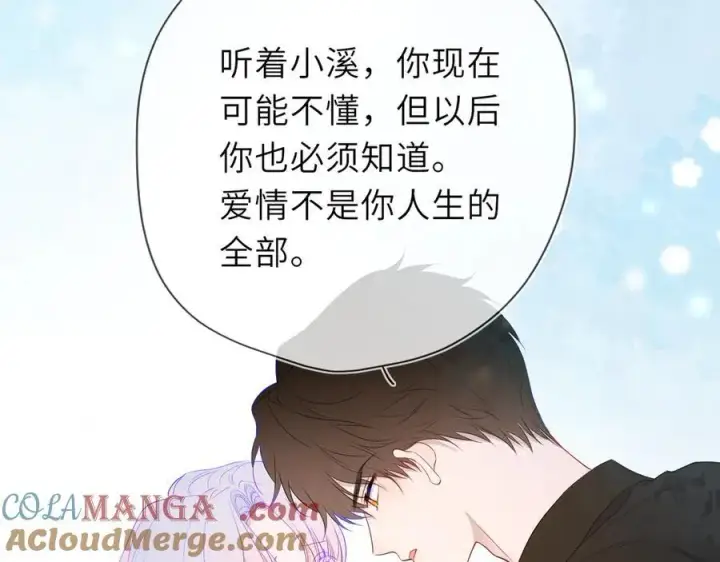 漫画《星辰于我》第54话 不要抛下我第40张图